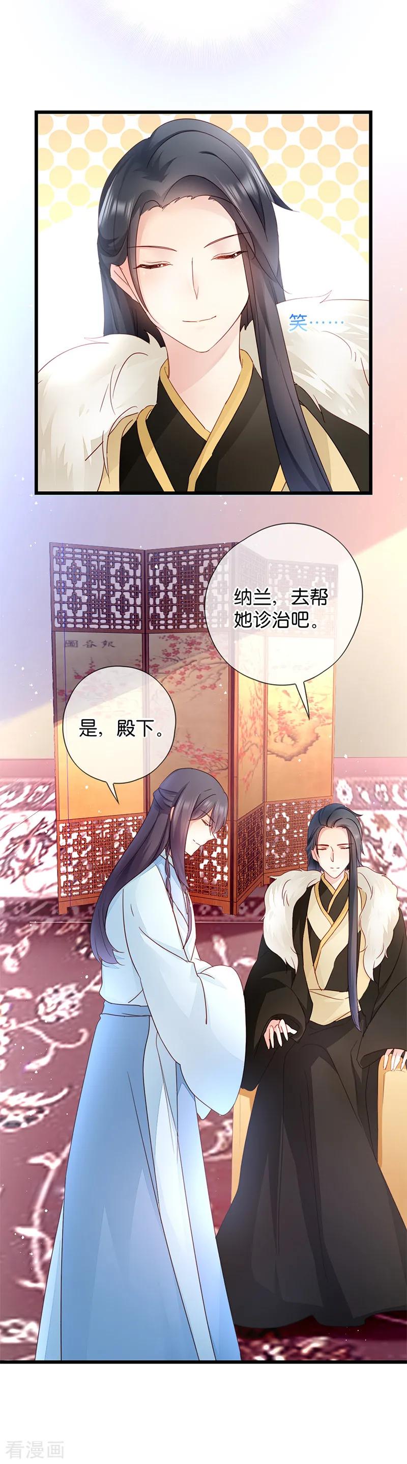 第14话 即将开始讨债4
