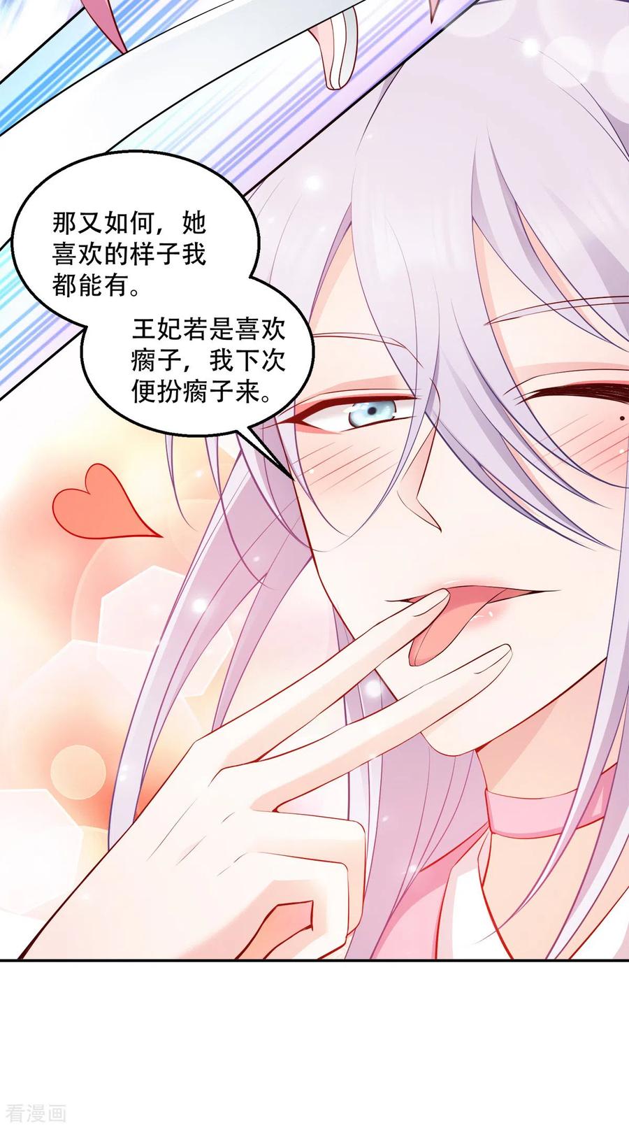 第118话 不愧是王妃3