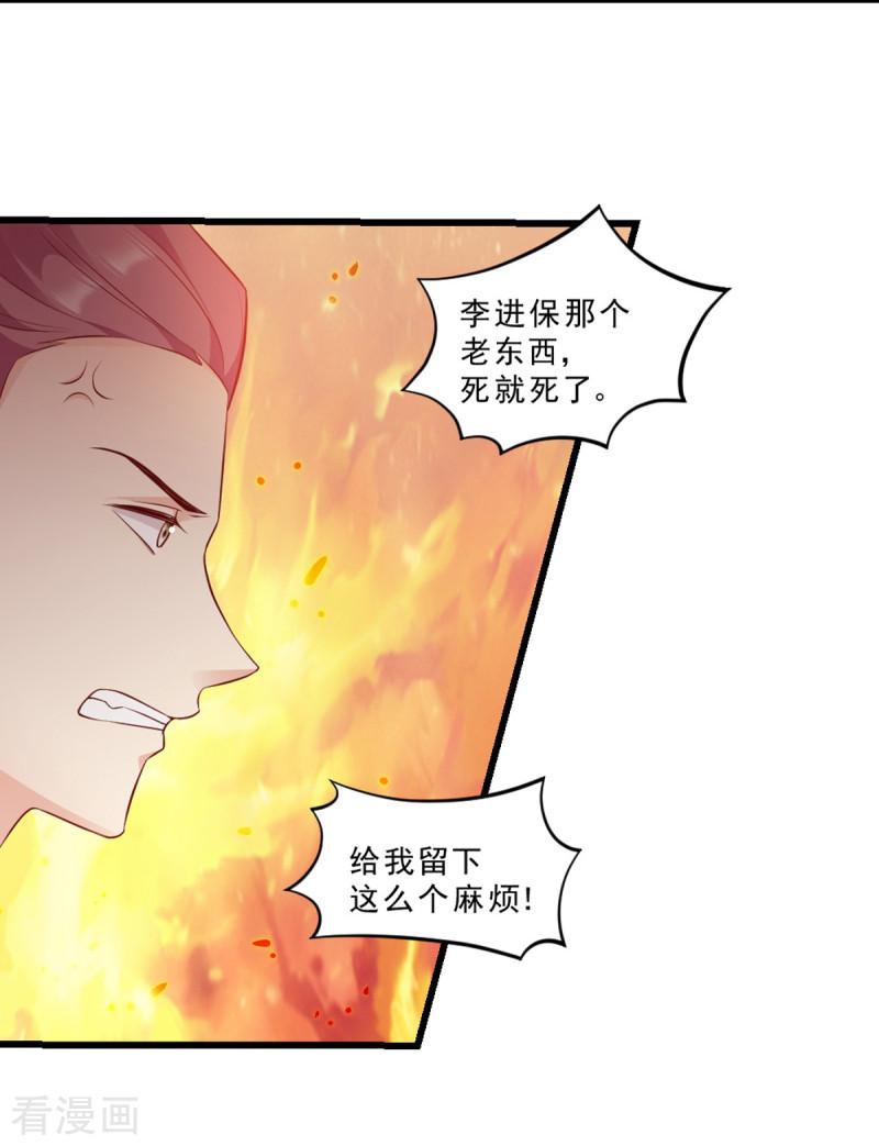 第117话 来做我的王妃吧2