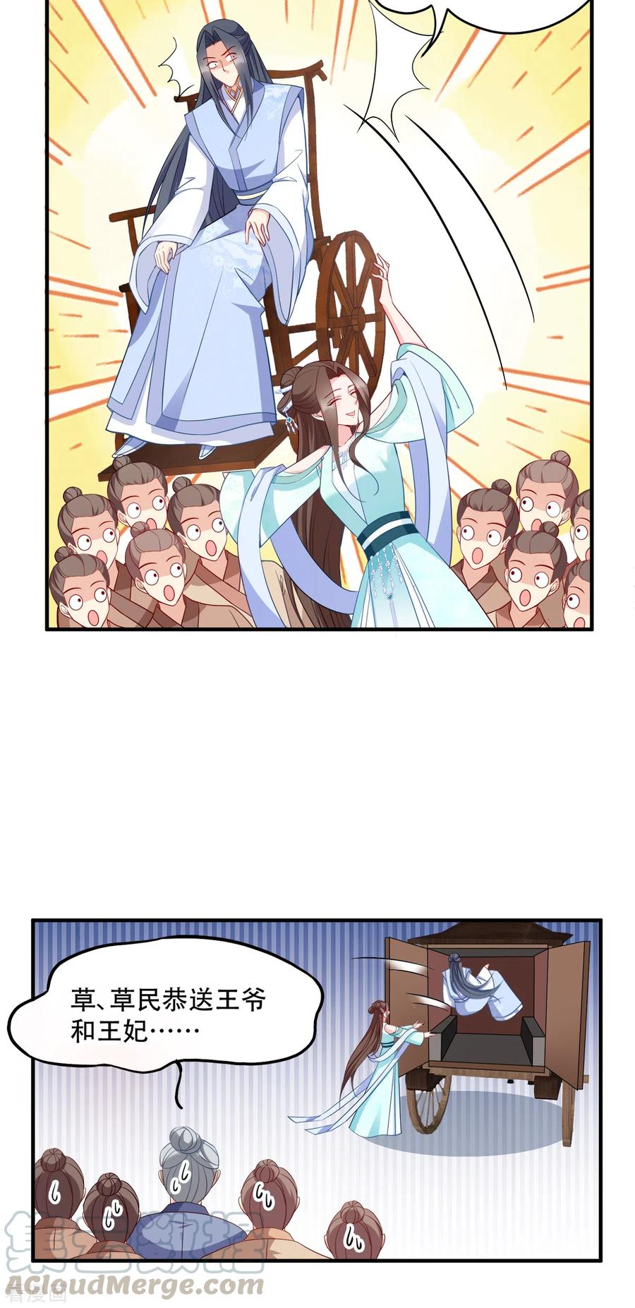 第129话 这女人，是魔鬼！4