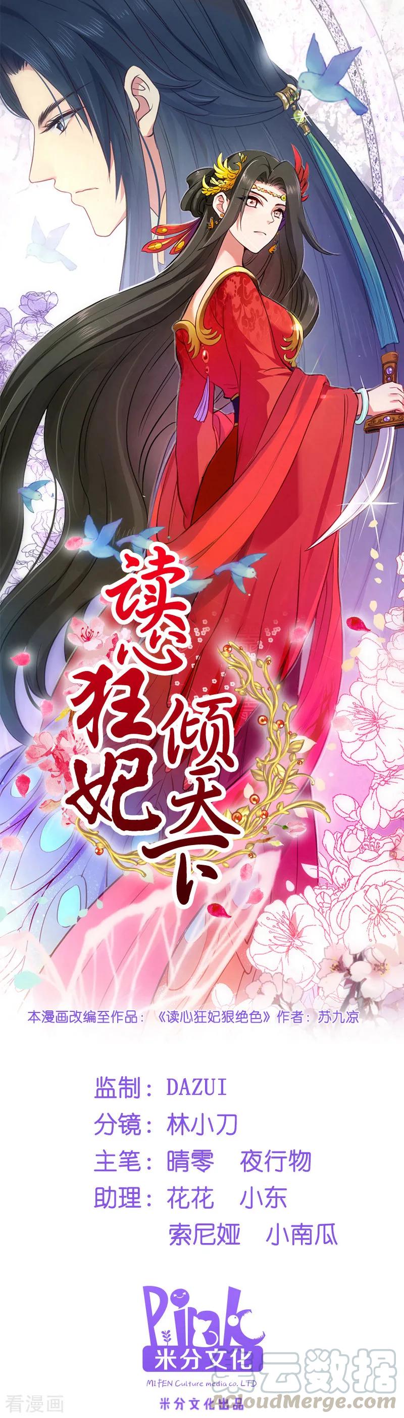 第7话 御林院陪读0