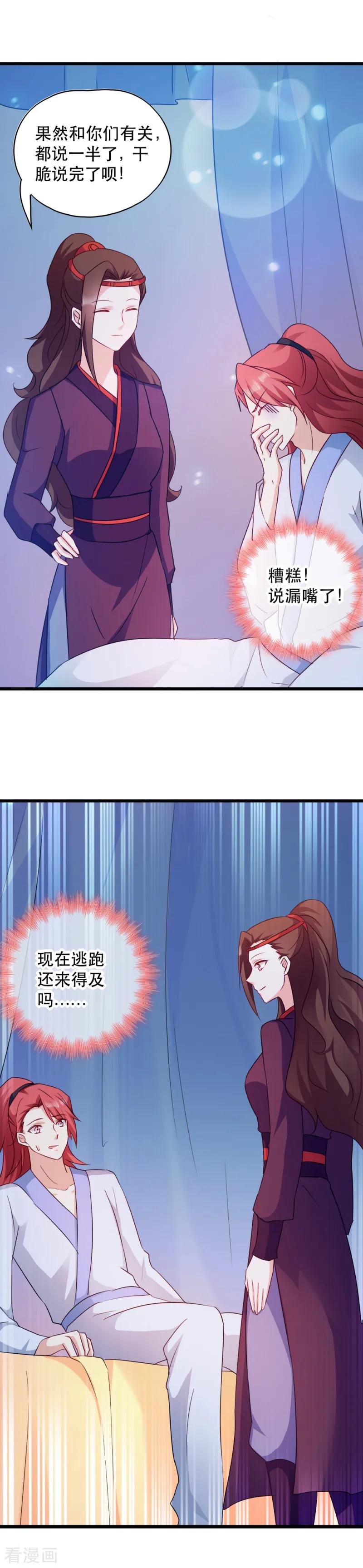 第51话 心里的人3
