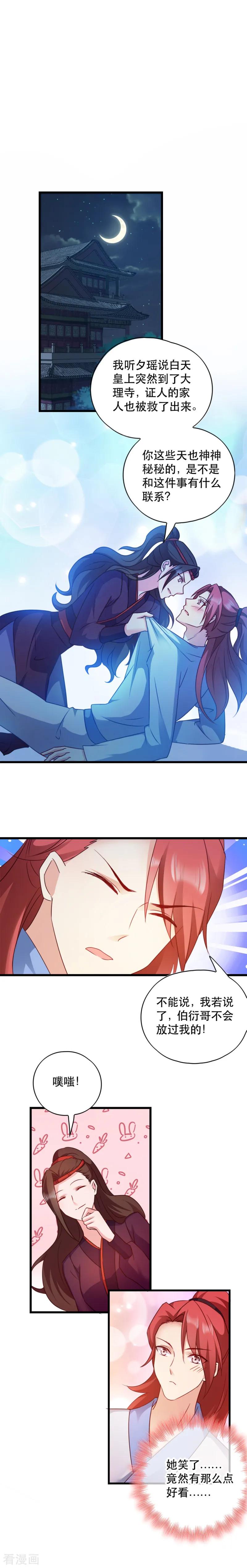 第51话 心里的人2