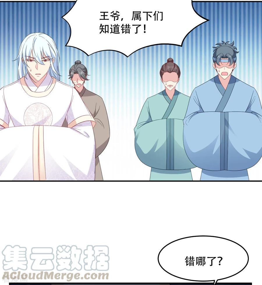 第135话 踏马出征4
