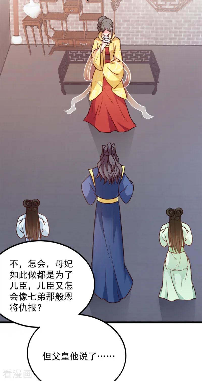第83话 再起波澜3