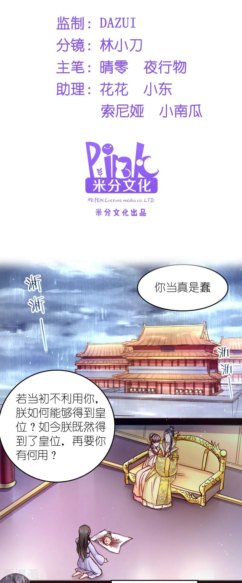 第1话 我楚夕瑶回来了！1
