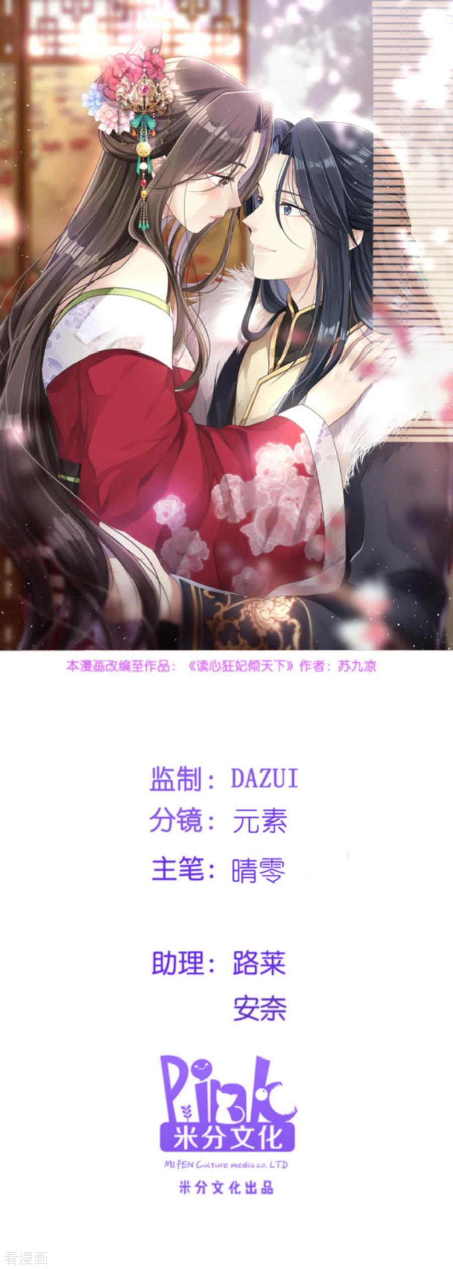 第118话 不愧是王妃0
