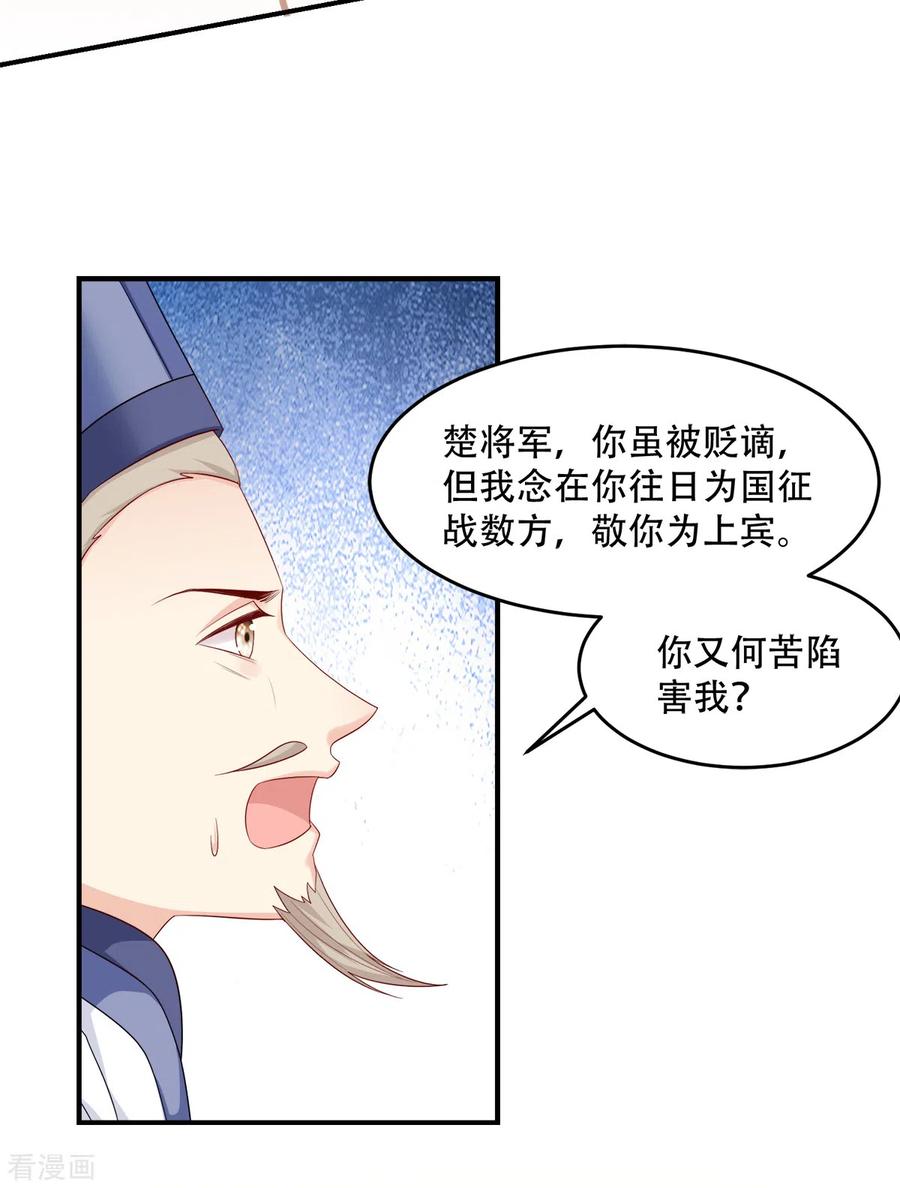 第113话 按律当斩2