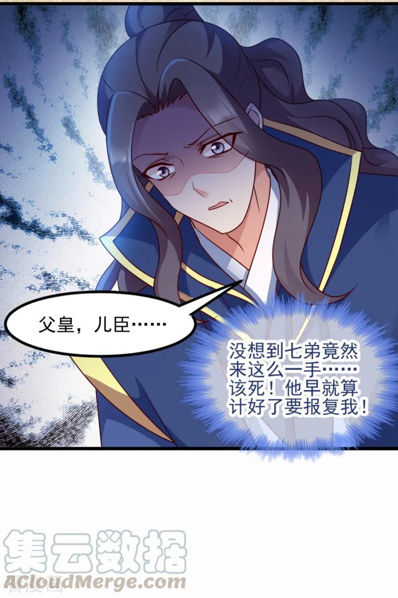 第81话 不愿说的真话4