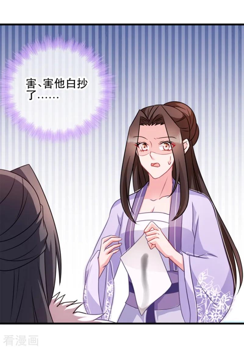 第56话 愚孝不可救！3