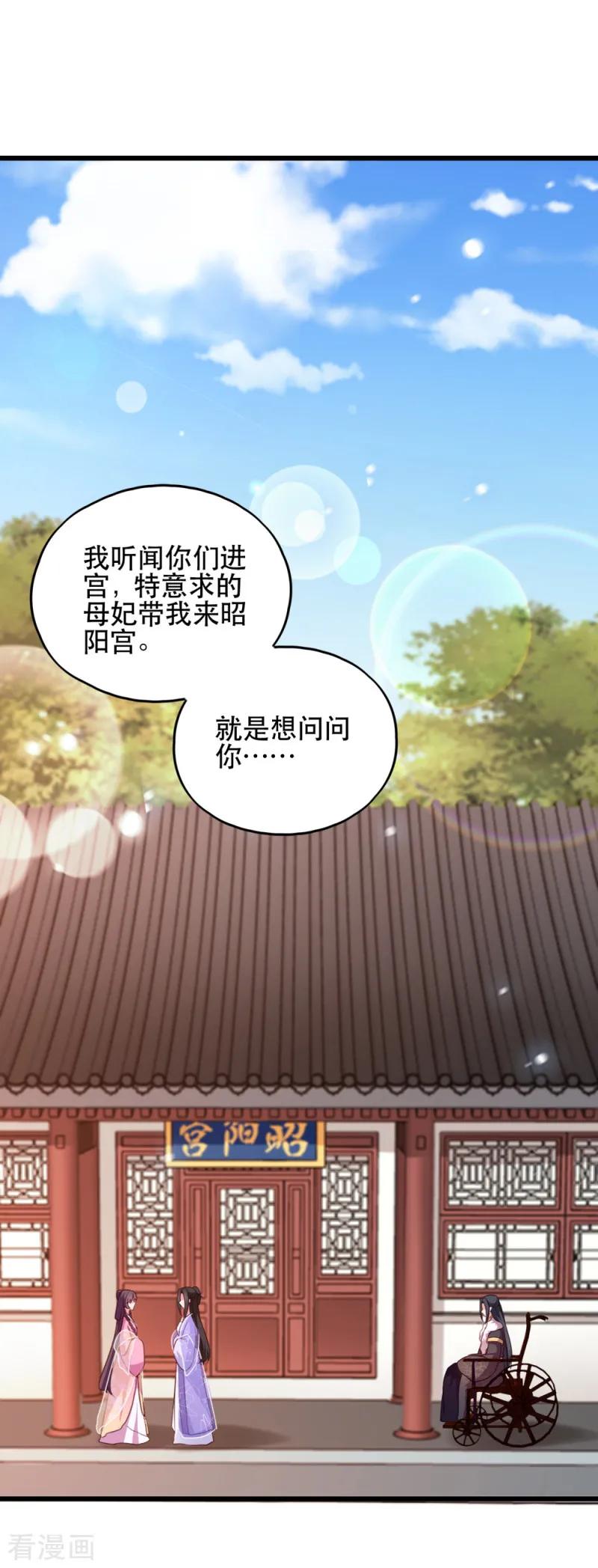 第55话 跪抄经文2