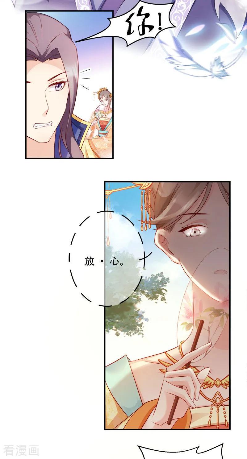 第101话 本妃足以4