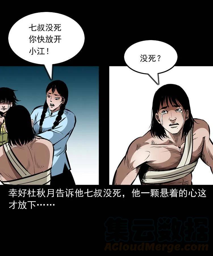 一百二十一话 七叔倒下了3
