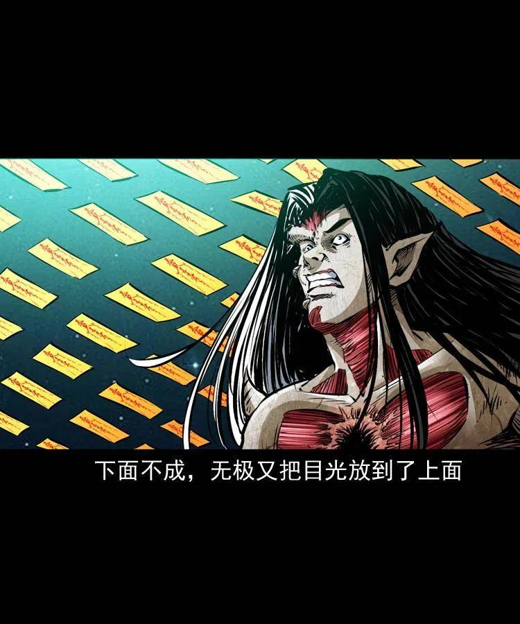 八十六话 归途3