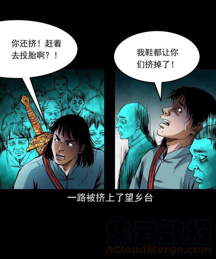 末代天师漫画,七十六话 恶狗村1图