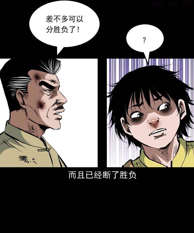 末代天师漫画,一百五十五话 最强鼠郎君5图