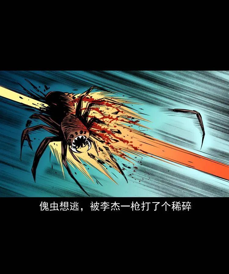 末代天师漫画,一百零九话 大破石人像3图