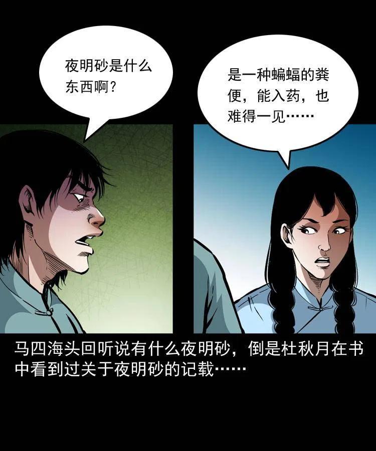 一百三十九话 前往入云峰4