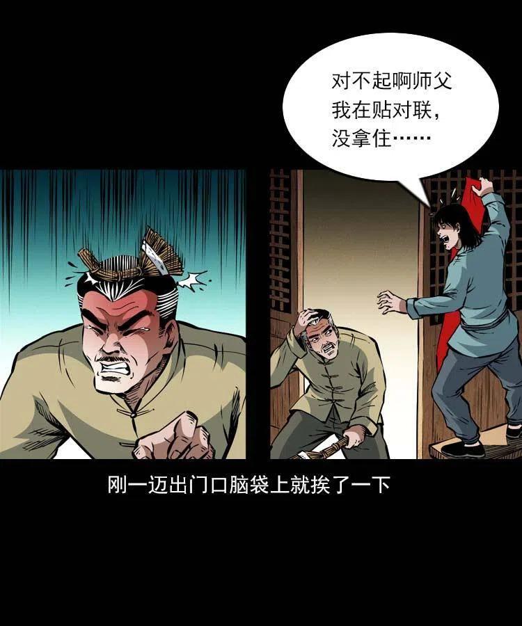 阴阳天师之末代天师漫画,贺岁篇 春节小剧场5图