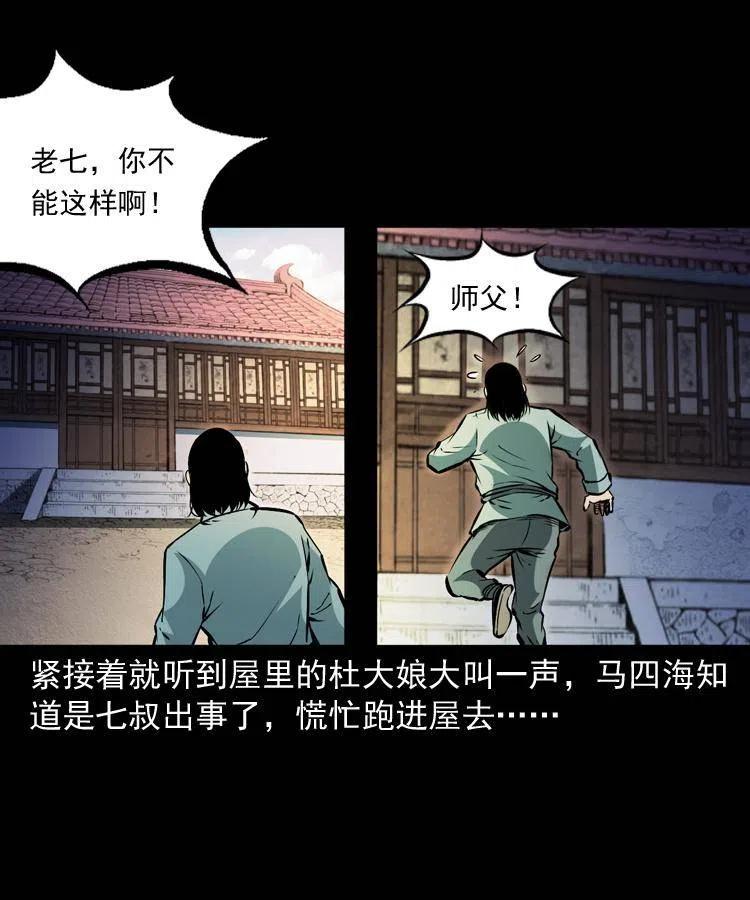 一百二十二话 七叔回来了2