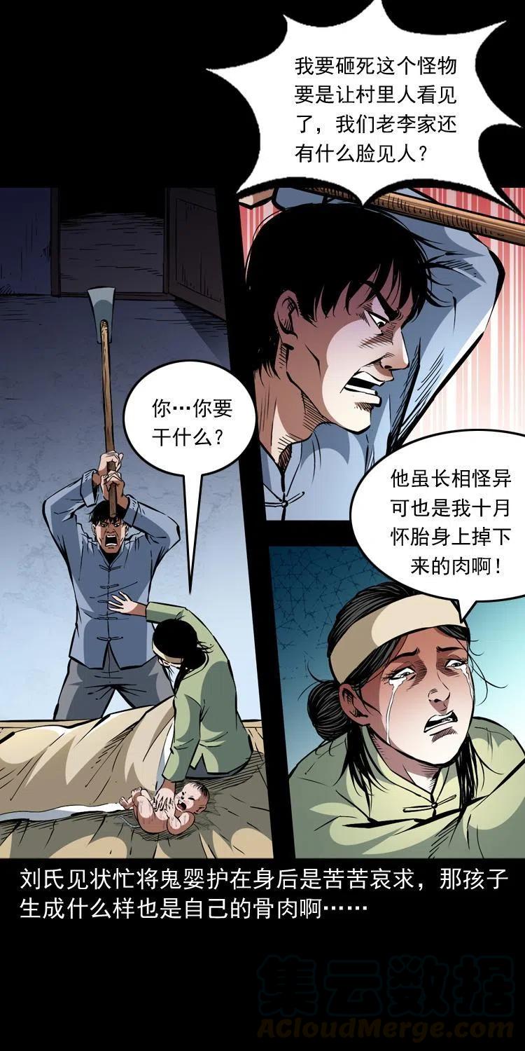 一百二十五话 鼠郎君3