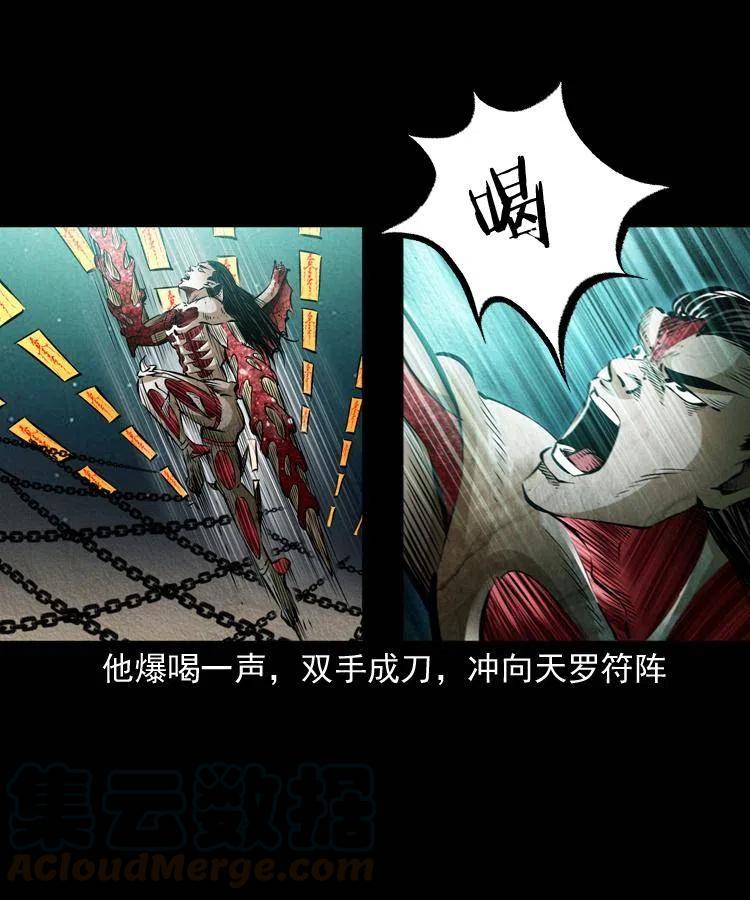 八十六话 归途4