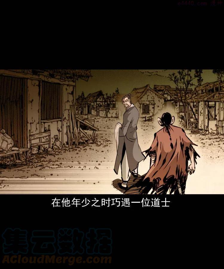 末代天师漫画,一百五十二话 往事5图