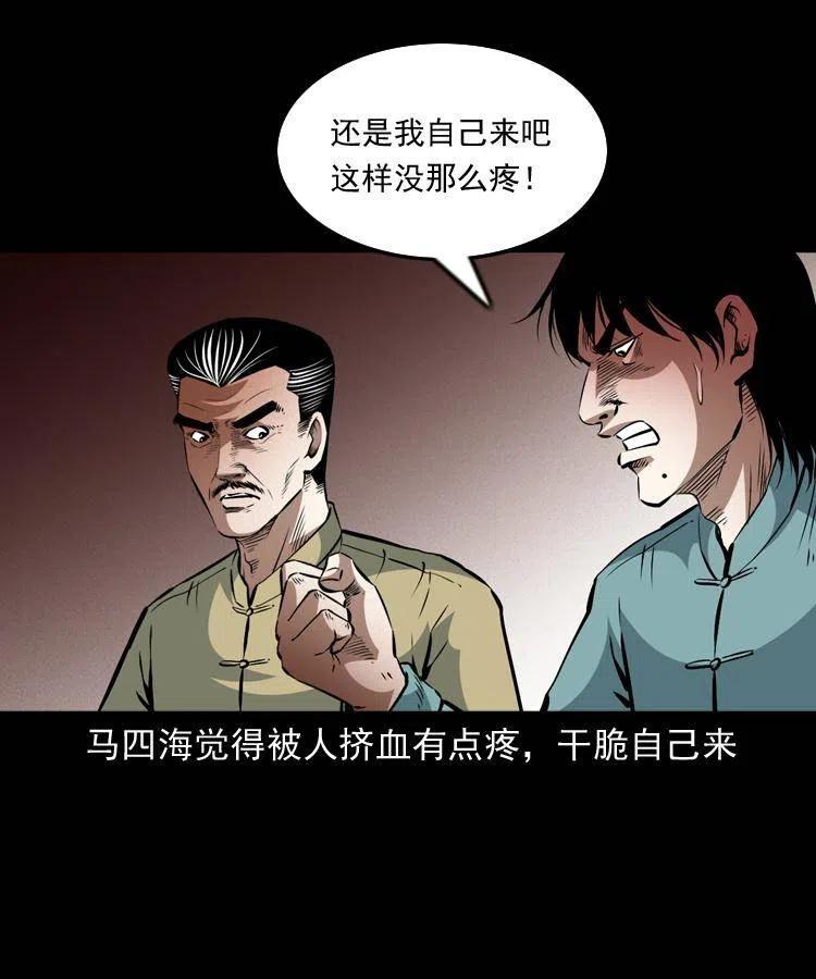 末代天师漫画,一百零九话 大破石人像4图