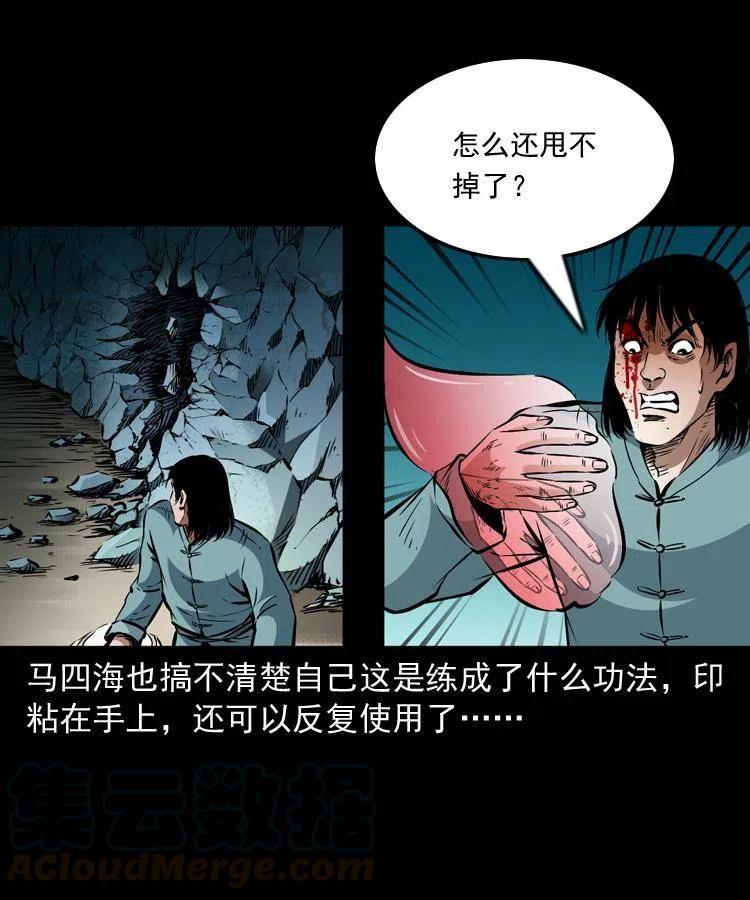 末代天师漫画,一百零九话 大破石人像1图