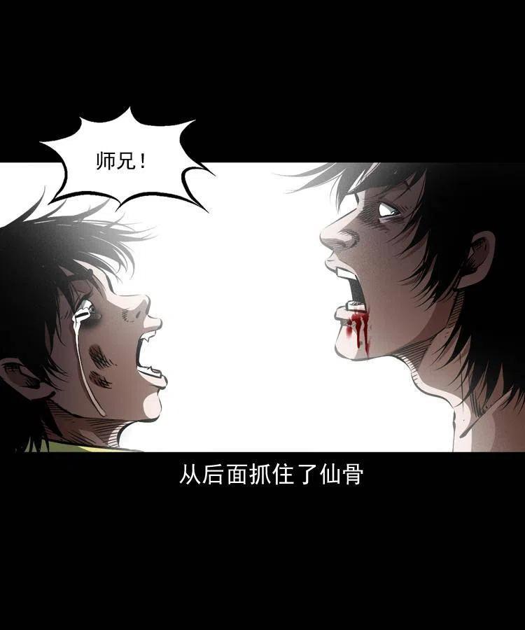 八十五话 黑白无常2