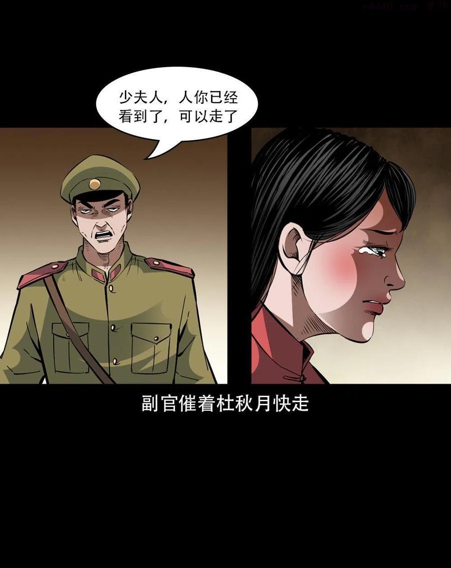末代天师漫画,一百六十四话 青山道人的阴谋1图