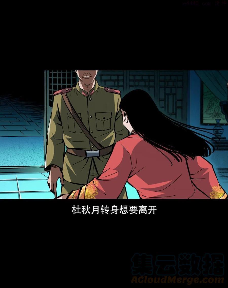 一百六十四话 青山道人的阴谋3