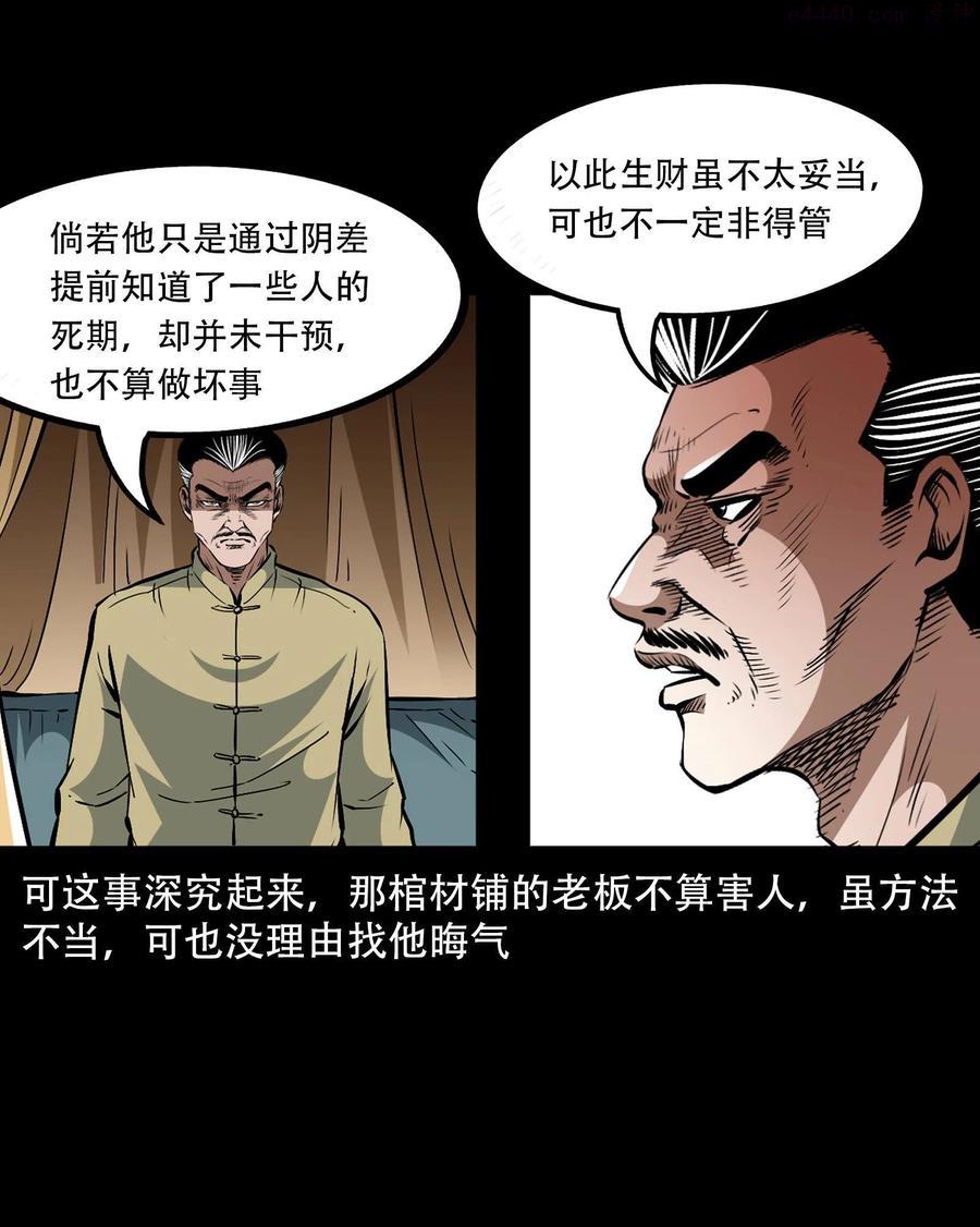一百六十一话 千面观音2