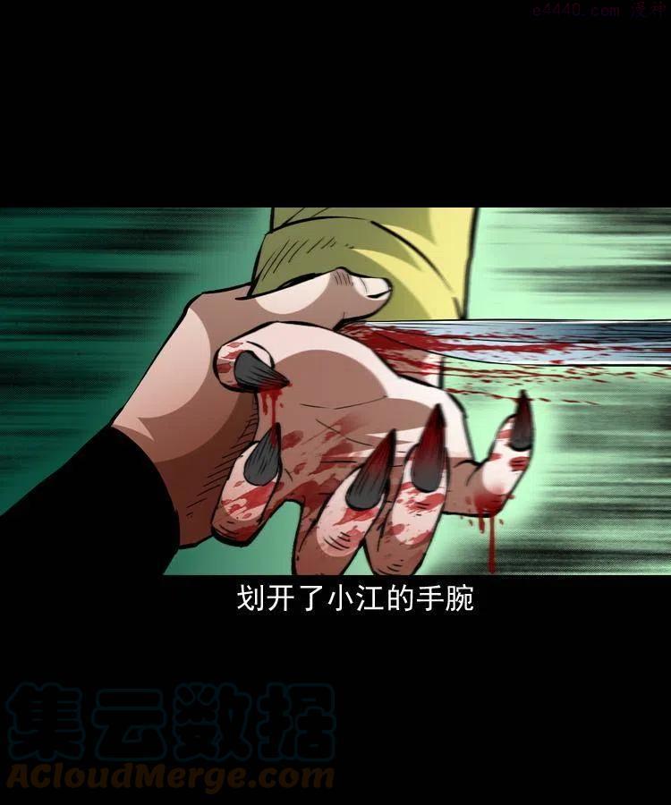 阴阳天师之末代天师漫画,一百四十九话 鼠郎君的师父4图