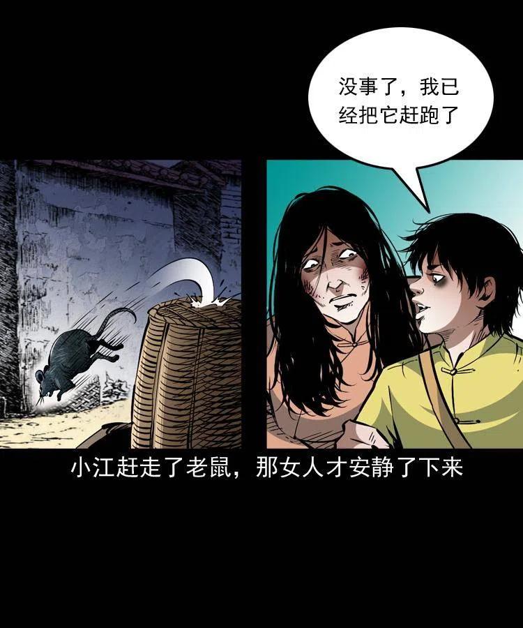 一百三十一话 捕鼠高手2