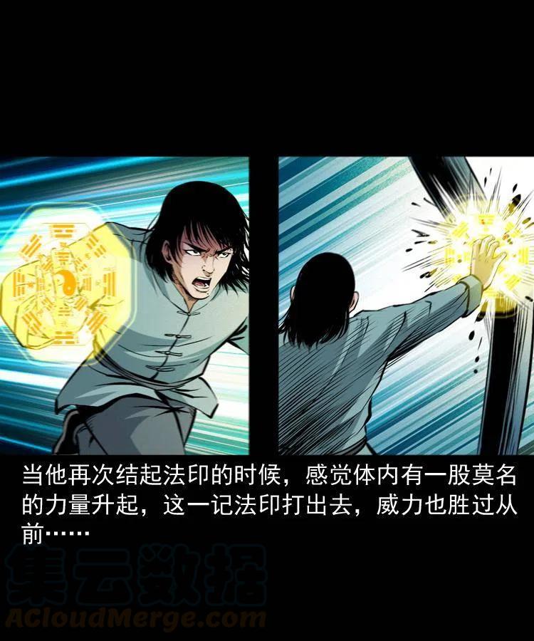 九十六话 天机教4