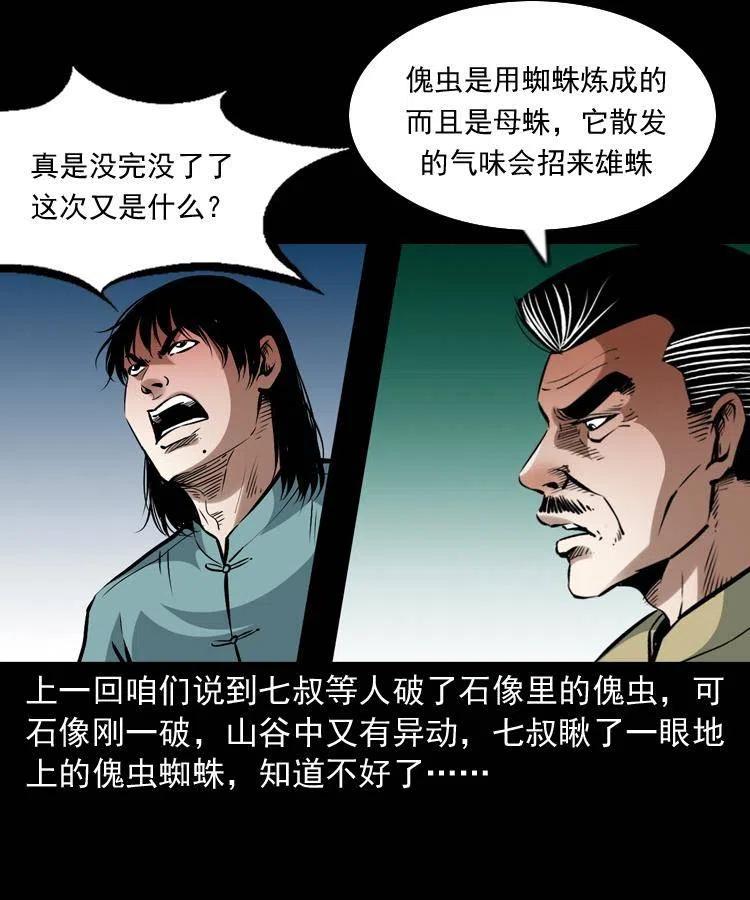 一百一十话 再访鬼衙门1
