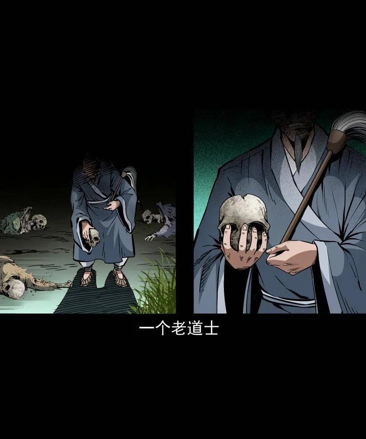 末代天师漫画,一百二十五话 鼠郎君4图