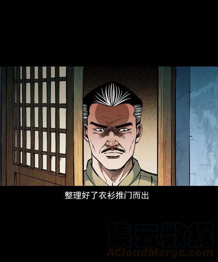 阴阳天师之末代天师漫画,贺岁篇 春节小剧场4图