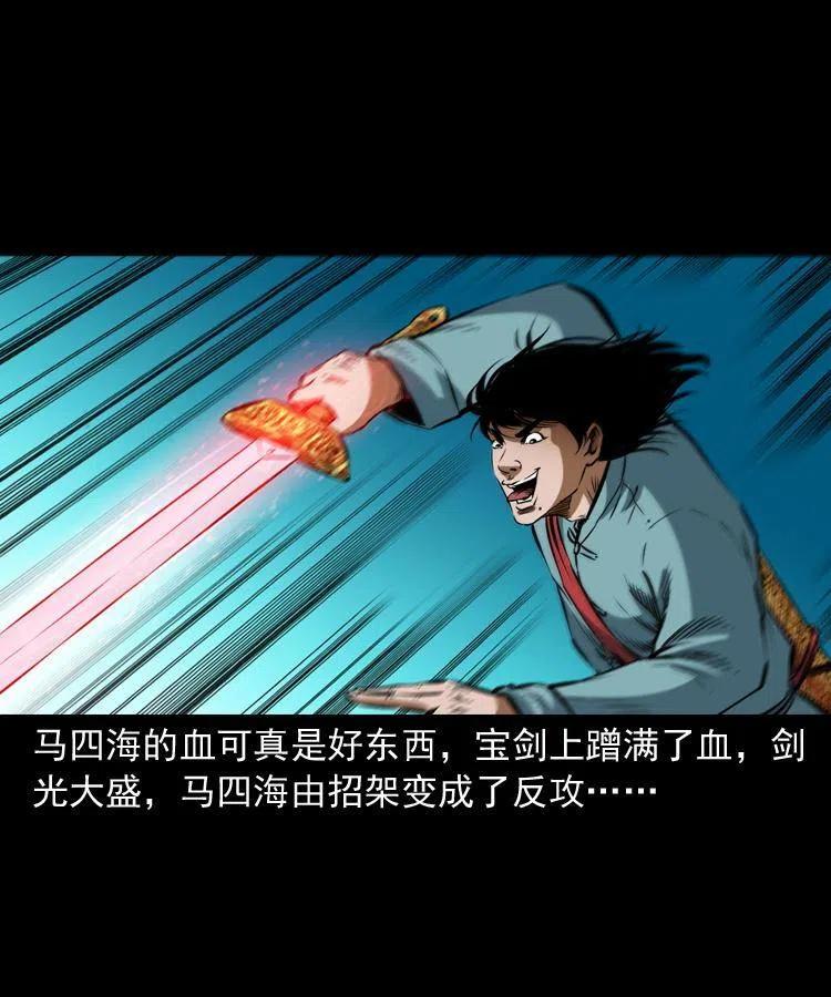 阴阳天师之末代天师漫画,七十九话 地狱考验2图