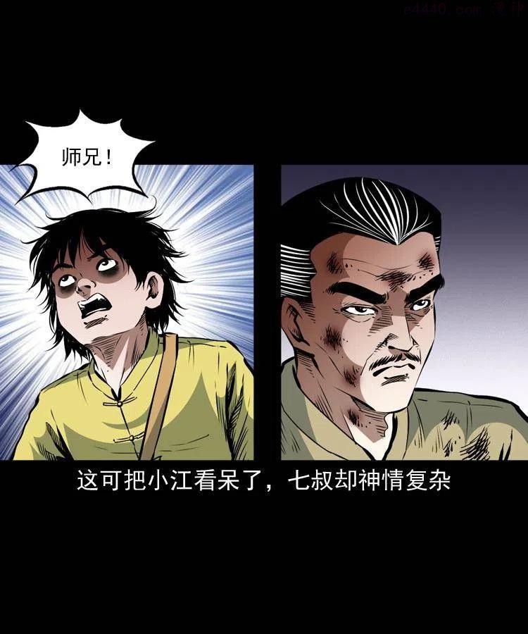 末代天师漫画,一百五十五话 最强鼠郎君3图