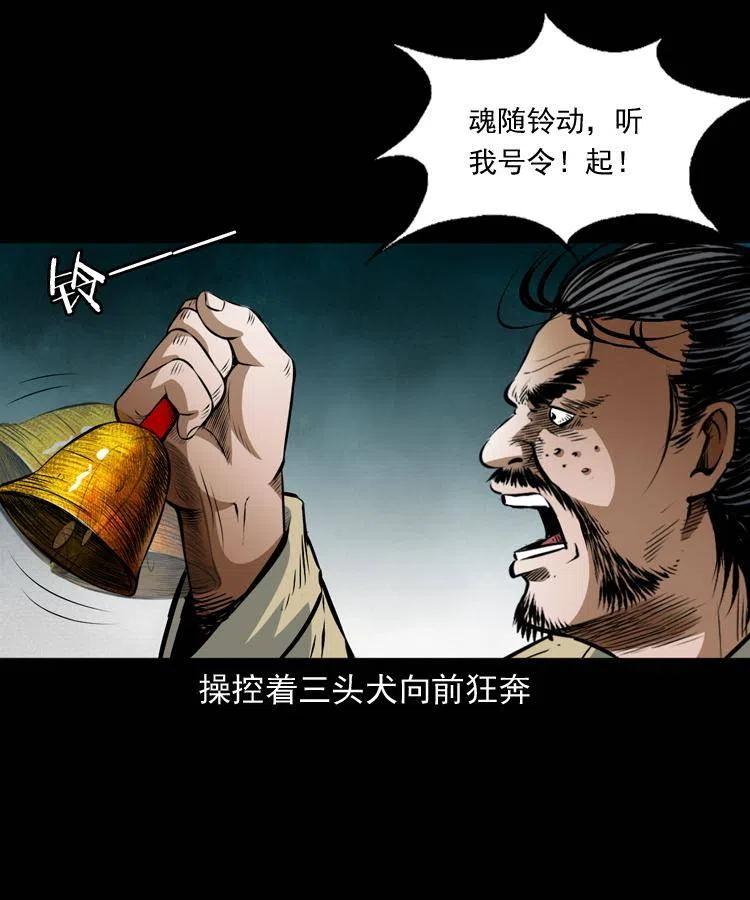 末代天师漫画,七十七话 金鸡山4图
