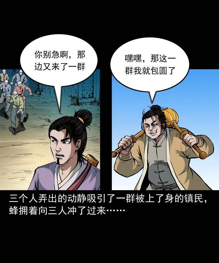 阴阳天师之末代天师漫画,一百零四章 镇魂庙3图