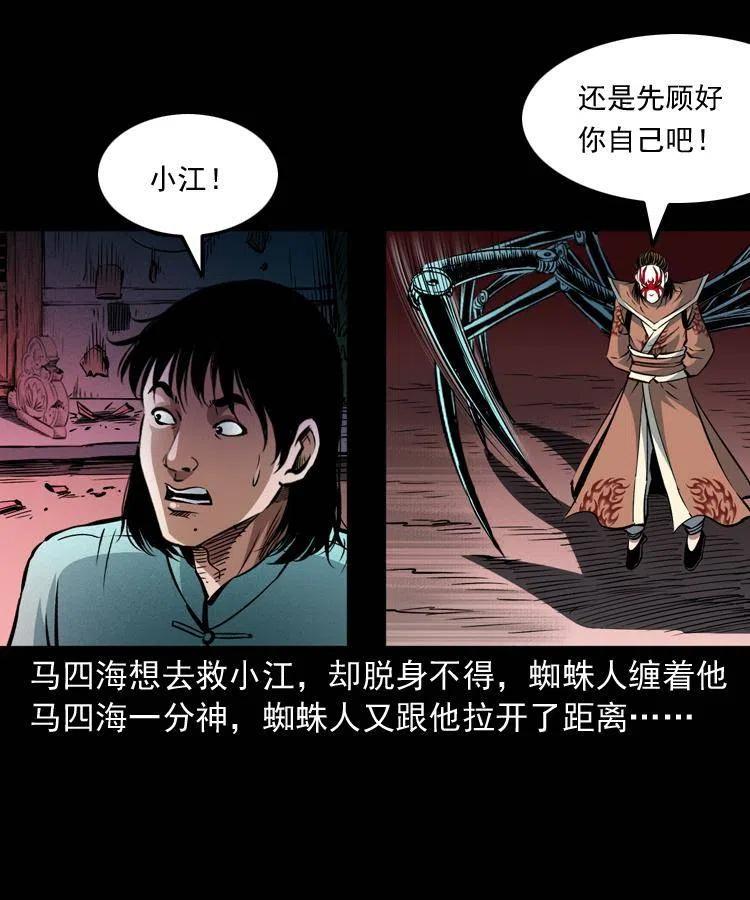 九十六话 天机教2