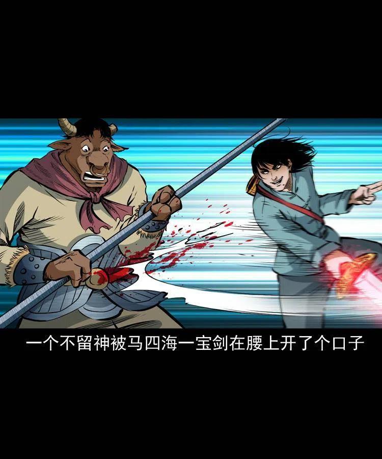 阴阳天师之末代天师漫画,七十九话 地狱考验4图