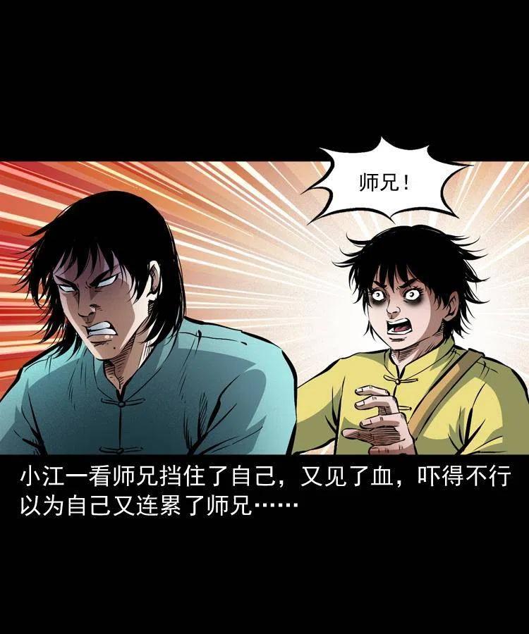 九十话 马四海的方法1