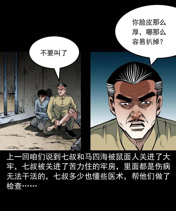 一百二十六话 越狱1