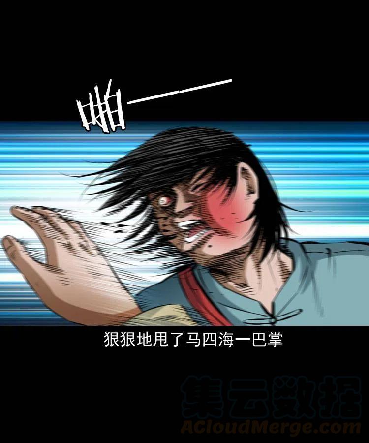 末代天师漫画,七十六话 恶狗村5图