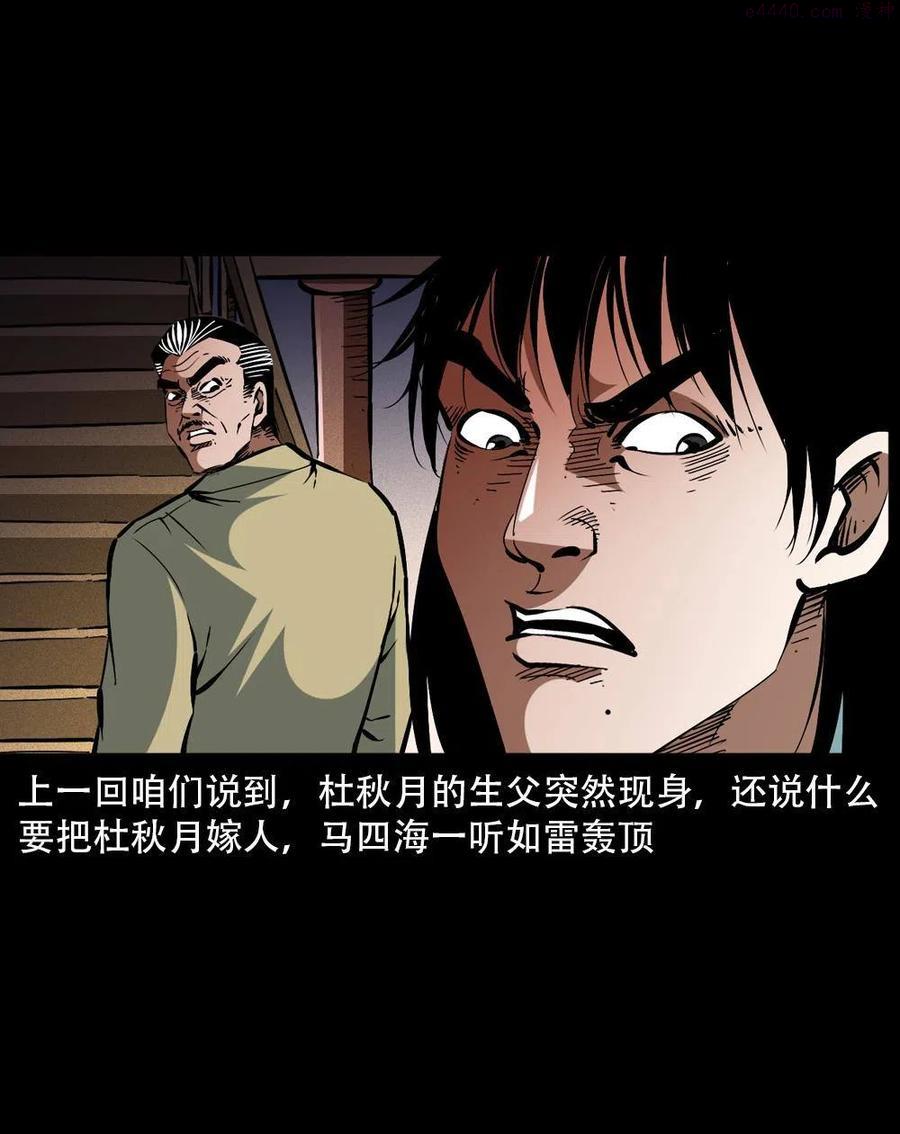 一百六十三话 全员危机1