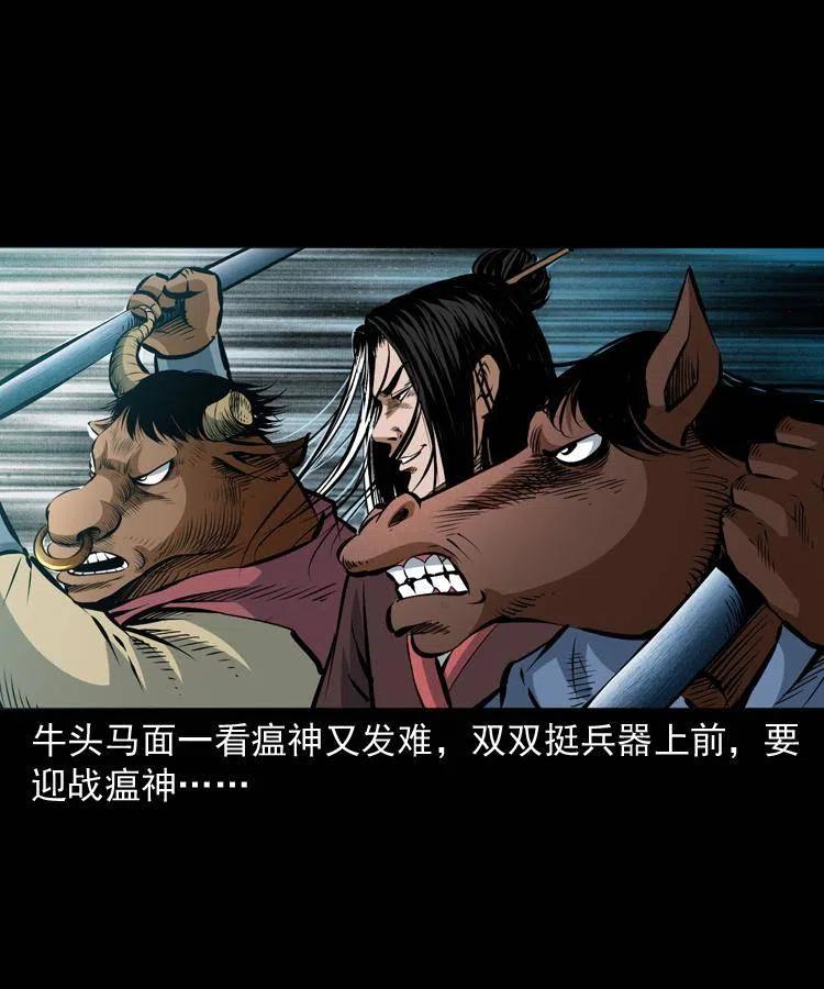 八十三话 瘟神战无极1